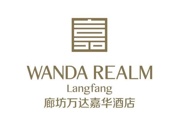 Wanda Realm Langfang 호텔 로고 사진